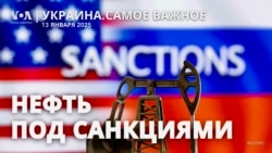 Пленные северокорейцы и нефть под санкциями 